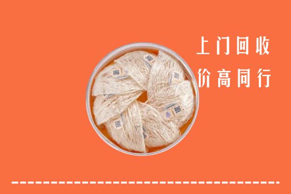 高价求购：黄骅市回收燕窝
