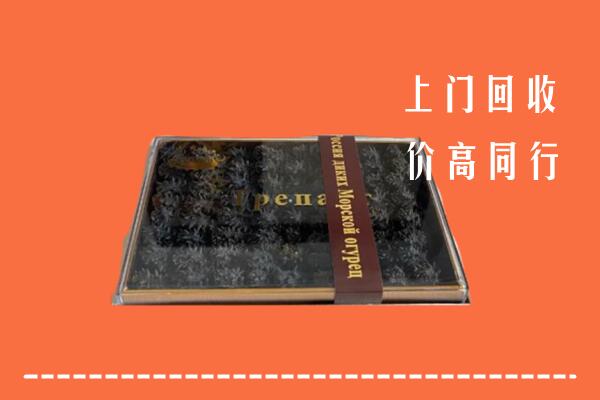 黄骅市回收礼盒海参