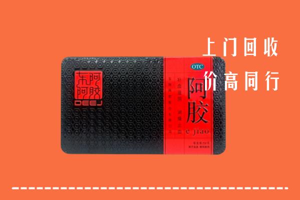 黄骅市回收阿胶